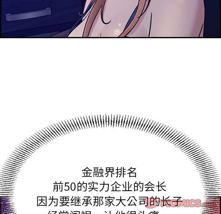 燃烧 第16话 第72页
