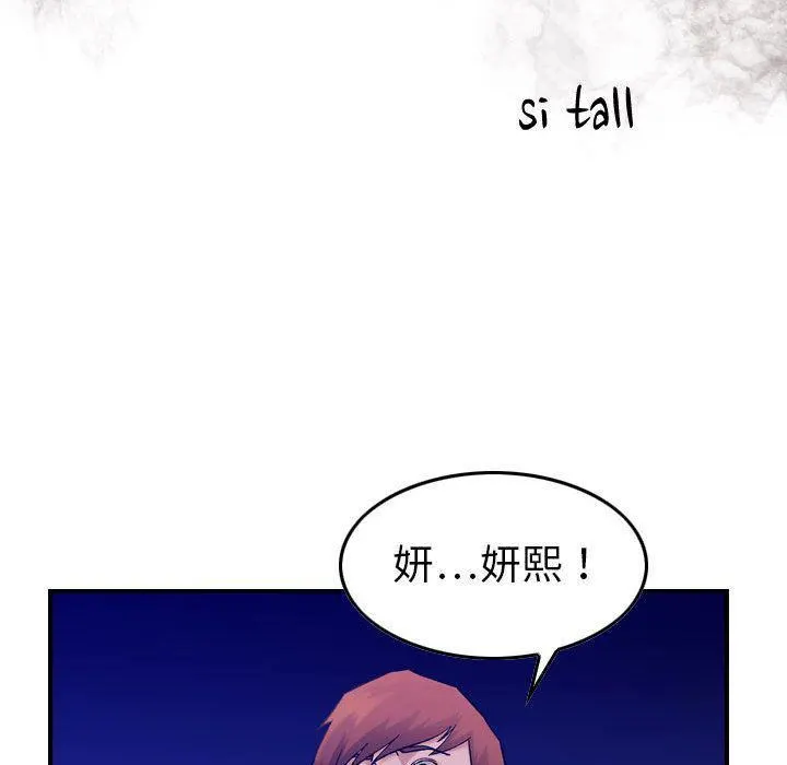 燃烧 第16话 第16页