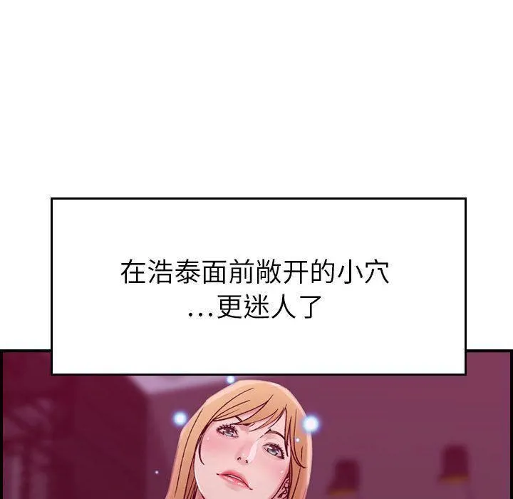 燃烧 第16话 第82页