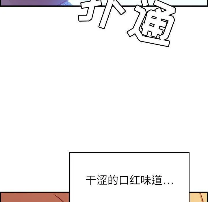 燃烧 第7话 第17页