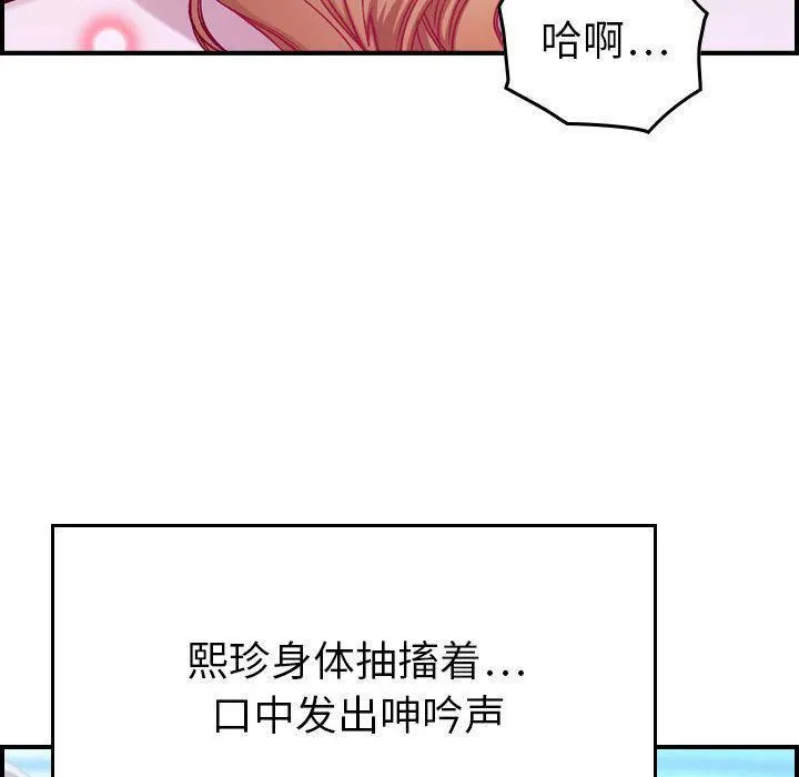 燃烧 第7话 第83页