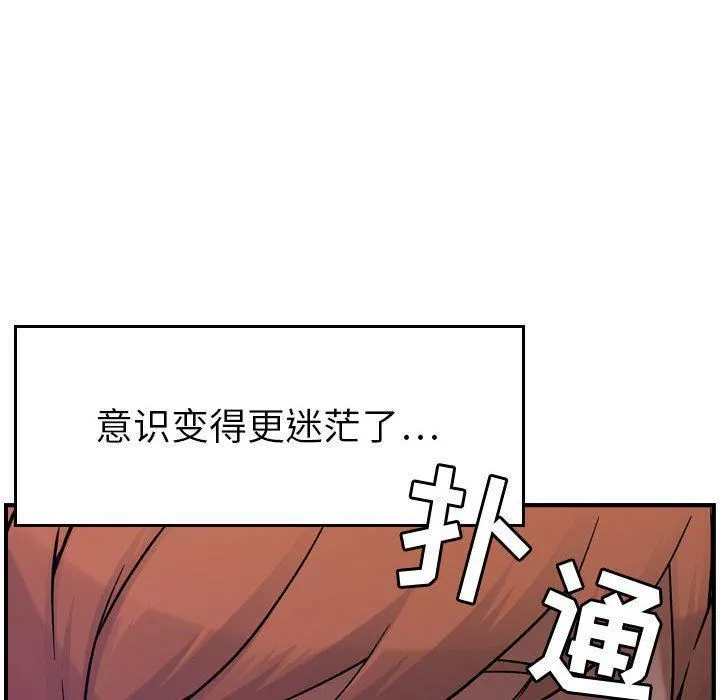 燃烧 第7话 第44页