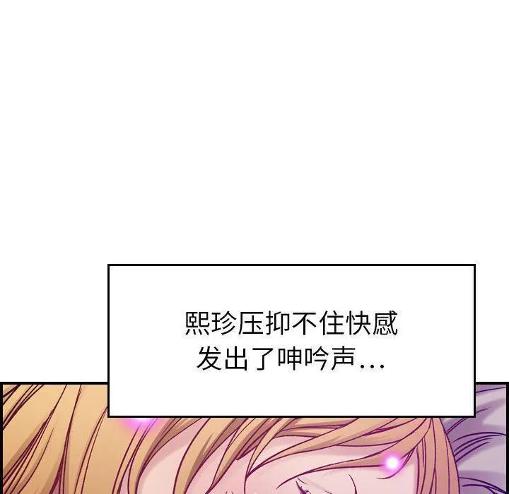 燃烧 第7话 第53页