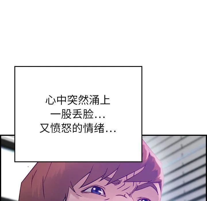 燃烧 第7话 第33页