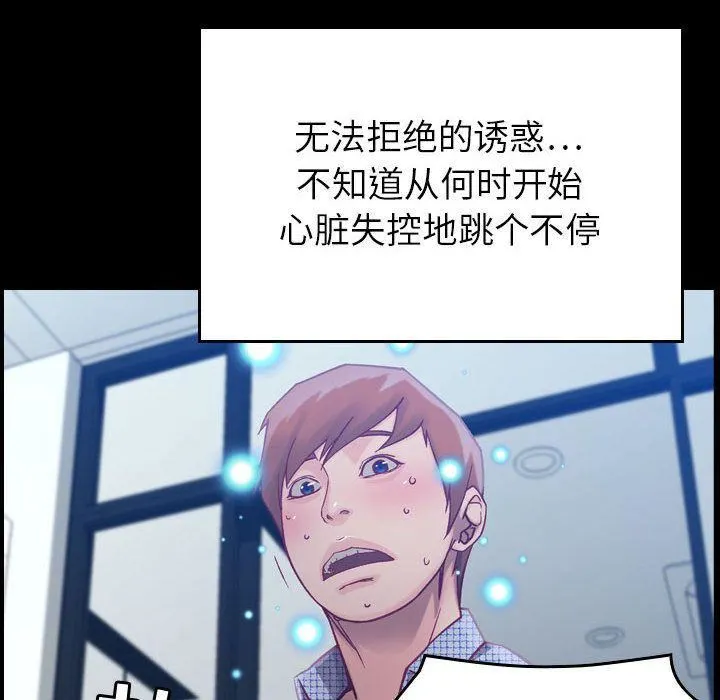 燃烧 第7话 第10页