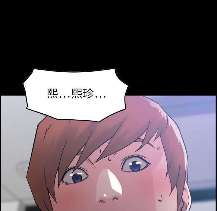 燃烧 第7话 第6页