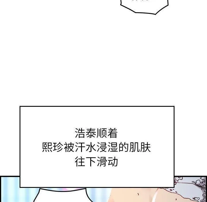燃烧 第7话 第57页