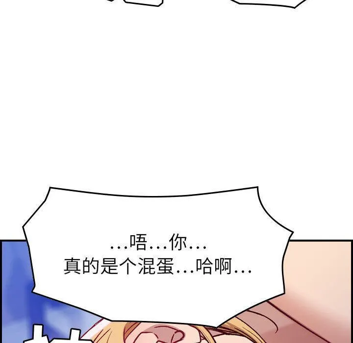 燃烧 第7话 第110页