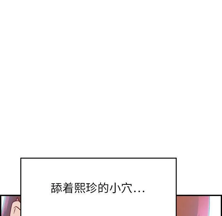 燃烧 第7话 第75页