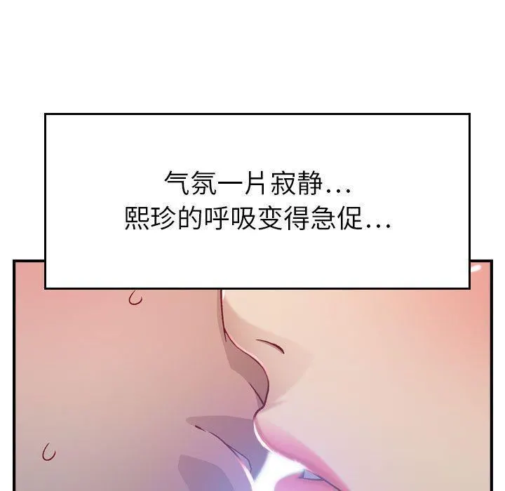 燃烧 第7话 第23页