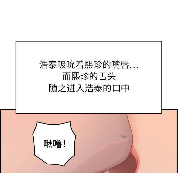 燃烧 第7话 第19页