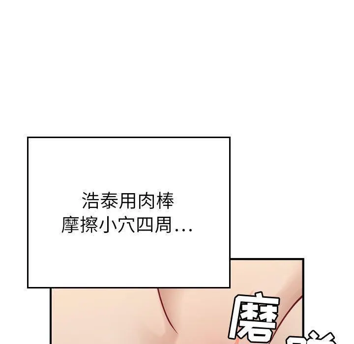 燃烧 第7话 第93页