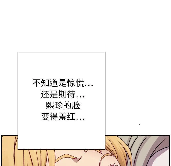 燃烧 第7话 第42页