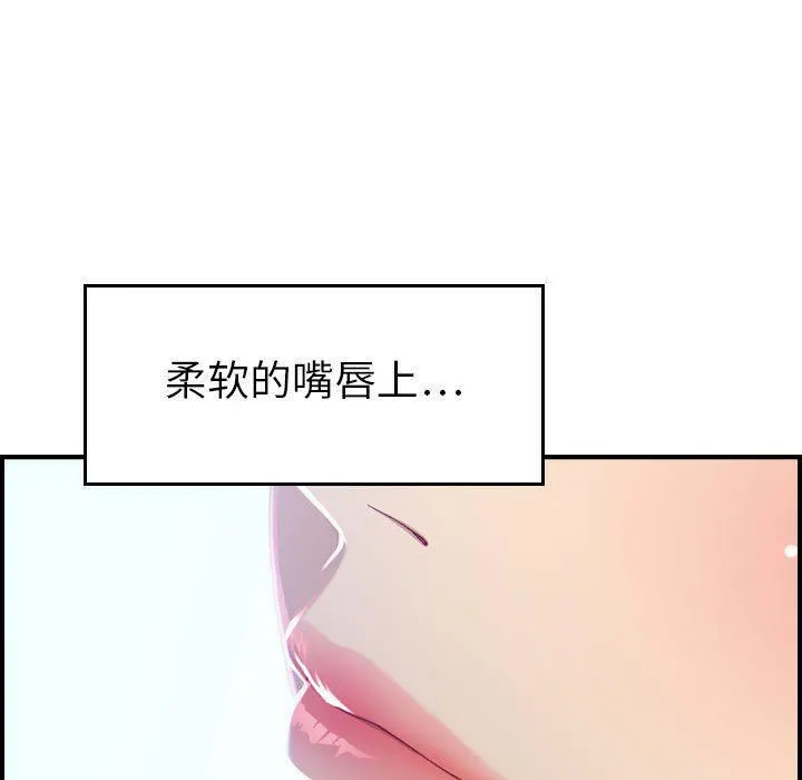 燃烧 第7话 第14页