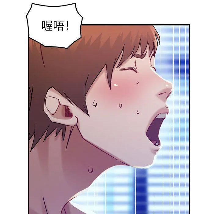 燃烧 第7话 第97页