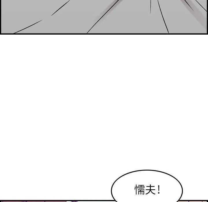 燃烧 第7话 第28页