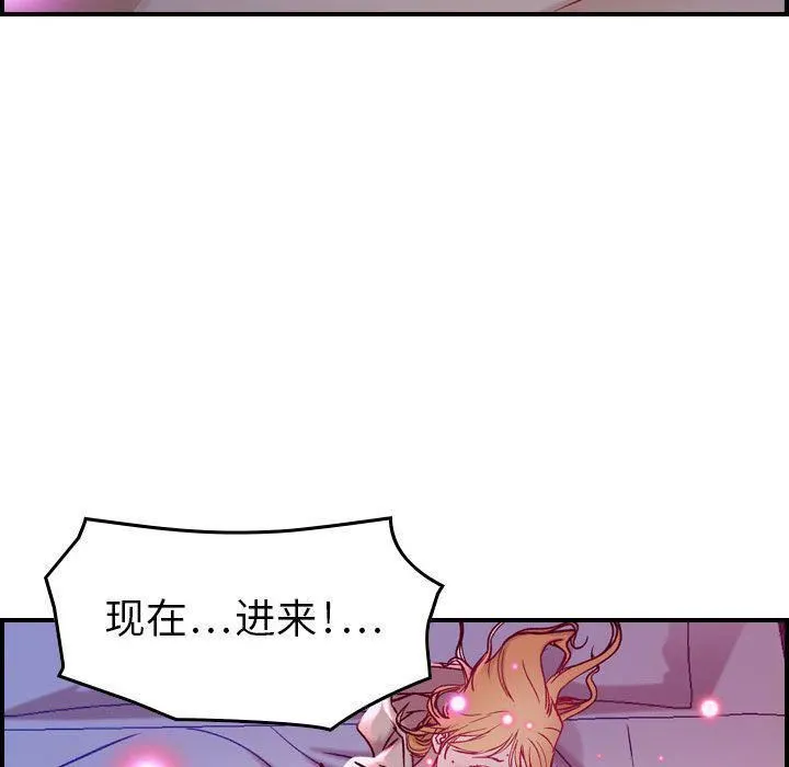 燃烧 第7话 第87页