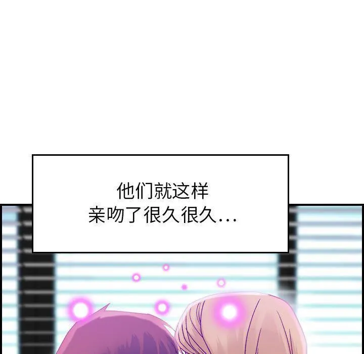 燃烧 第7话 第21页