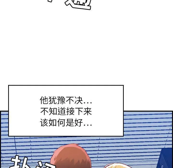 燃烧 第7话 第26页
