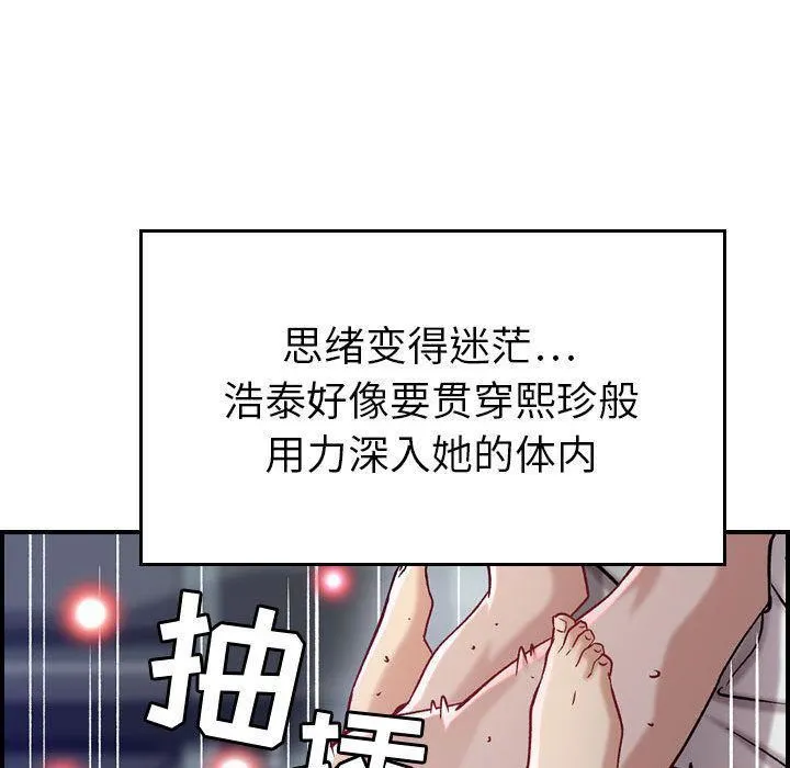 燃烧 第7话 第102页