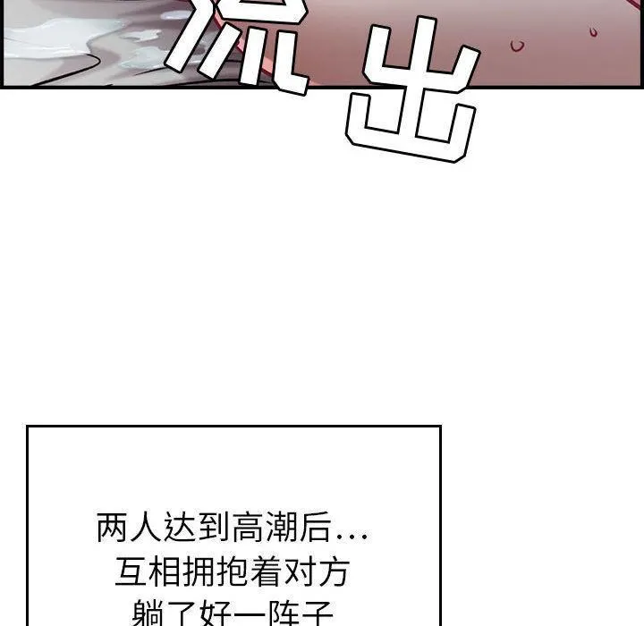 燃烧 第7话 第118页