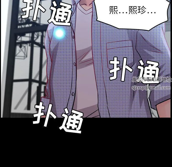 燃烧 第7话 第11页