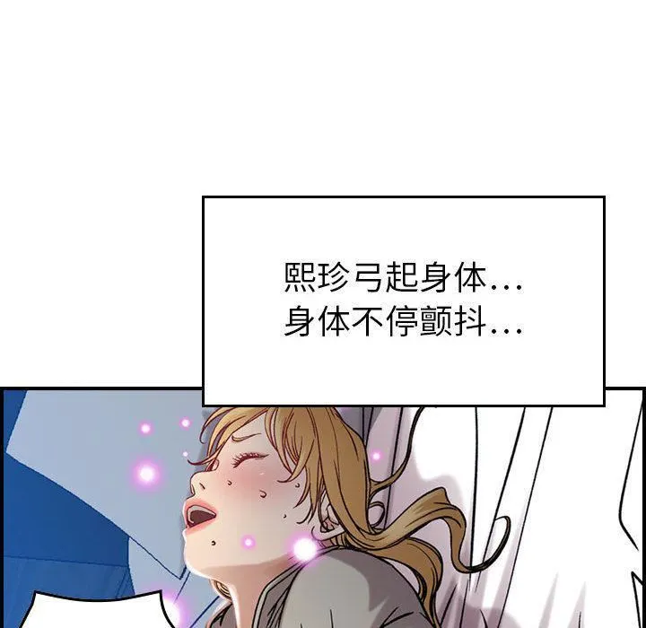 燃烧 第7话 第77页