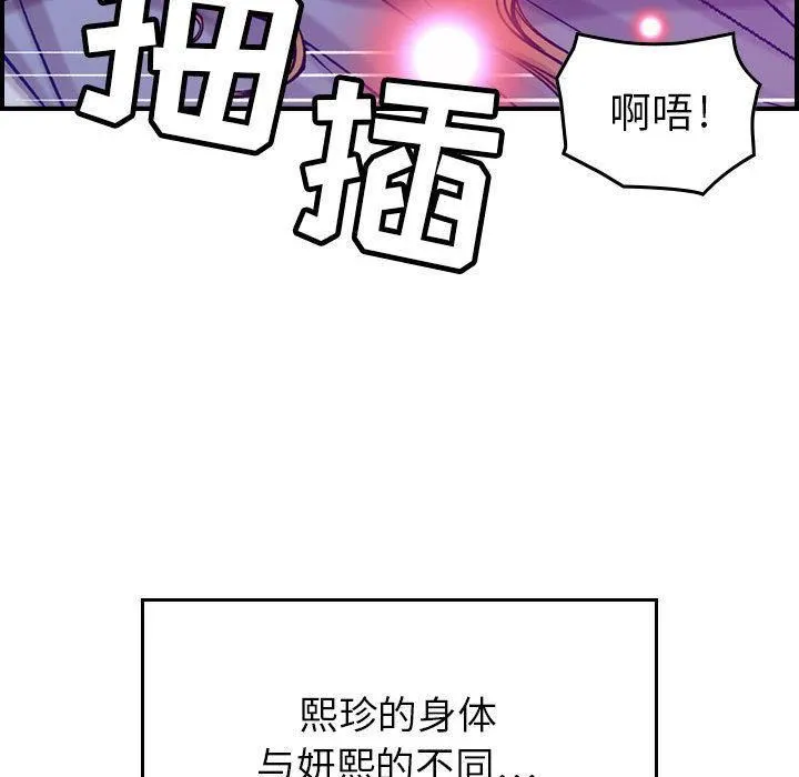 燃烧 第7话 第106页