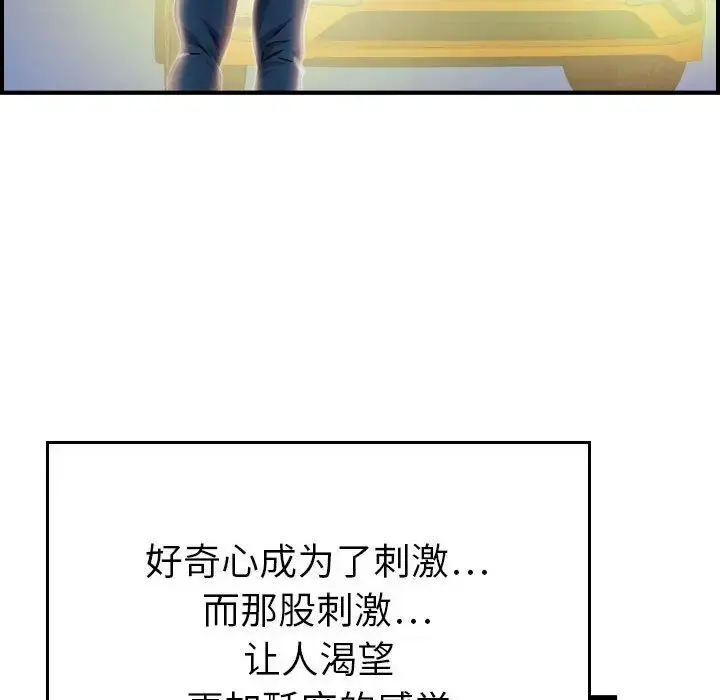 燃烧 第11章 第50页