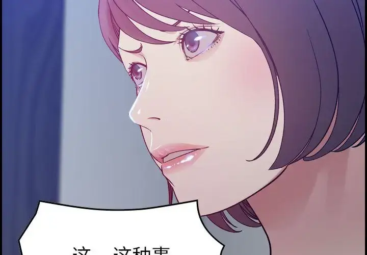 燃烧 第11章 第2页
