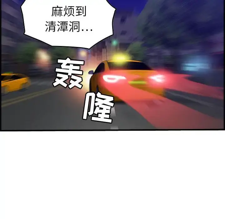 燃烧 第11章 第53页