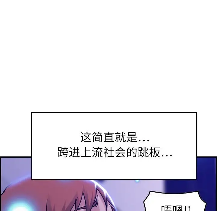 燃烧 第11章 第106页