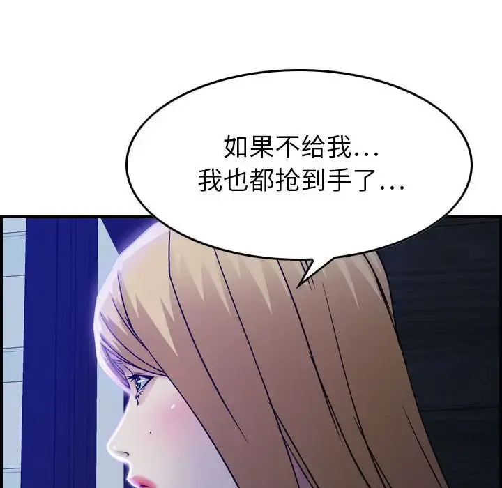 燃烧 第11章 第81页