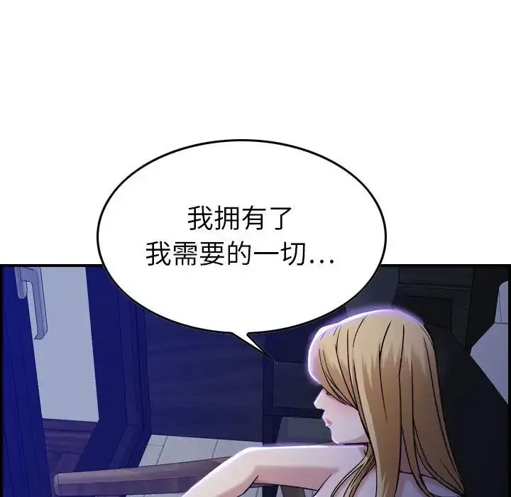 燃烧 第11章 第79页