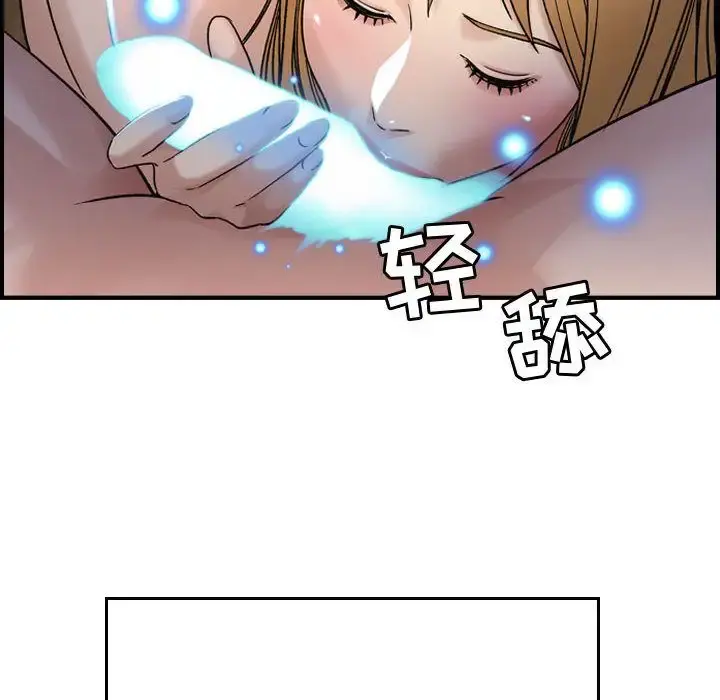 燃烧 第11章 第97页