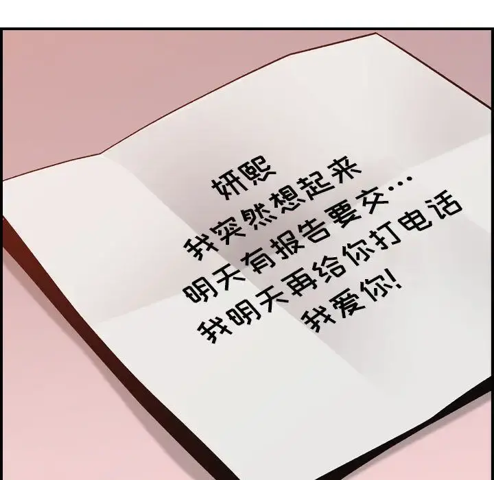 燃烧 第11章 第44页