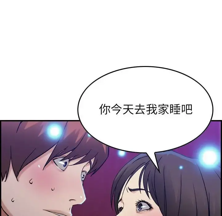 燃烧 第11章 第23页