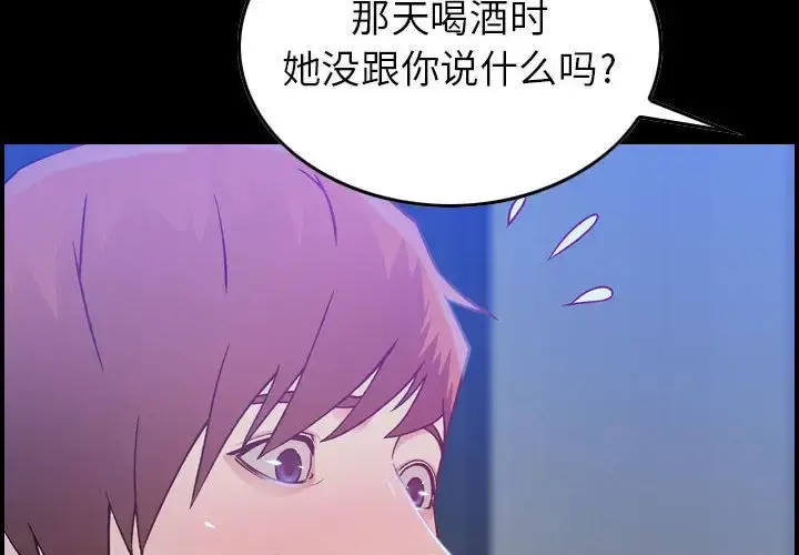 燃烧 第11章 第4页