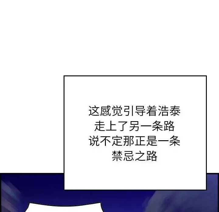 燃烧 第11章 第52页