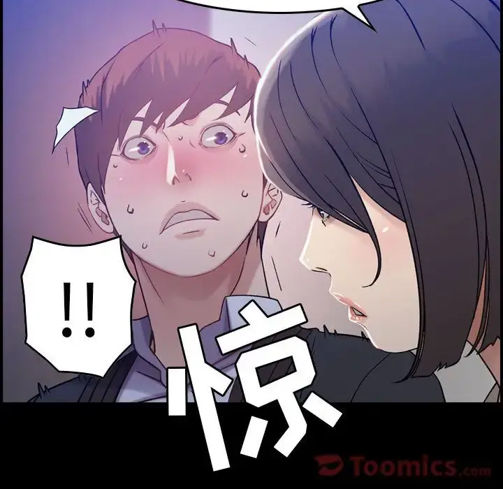 燃烧 第11章 第10页