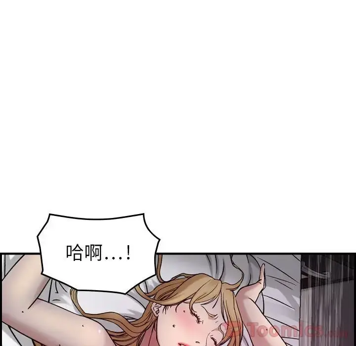 燃烧 第11章 第67页