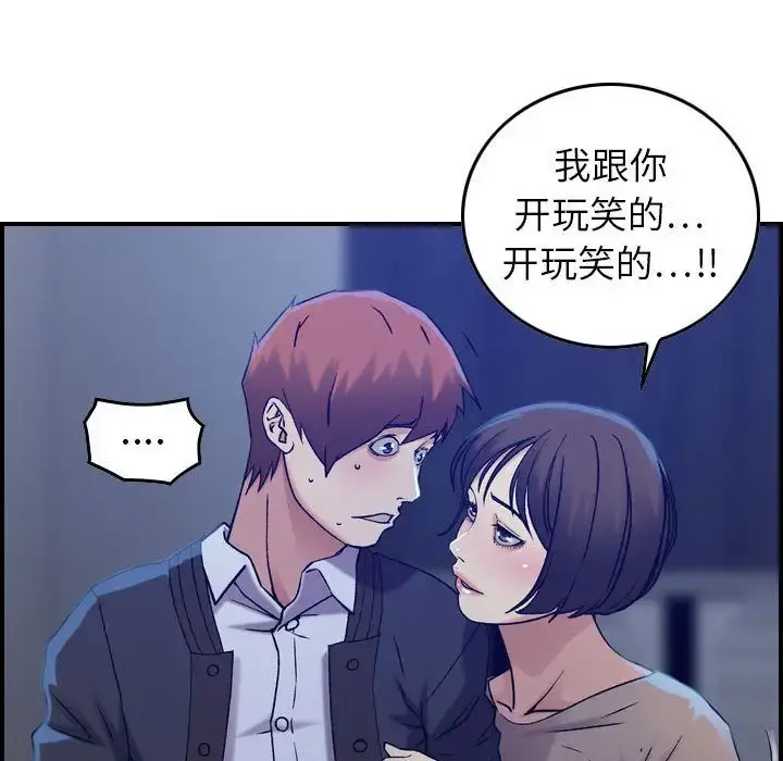 燃烧 第11章 第16页