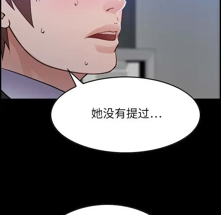燃烧 第11章 第5页