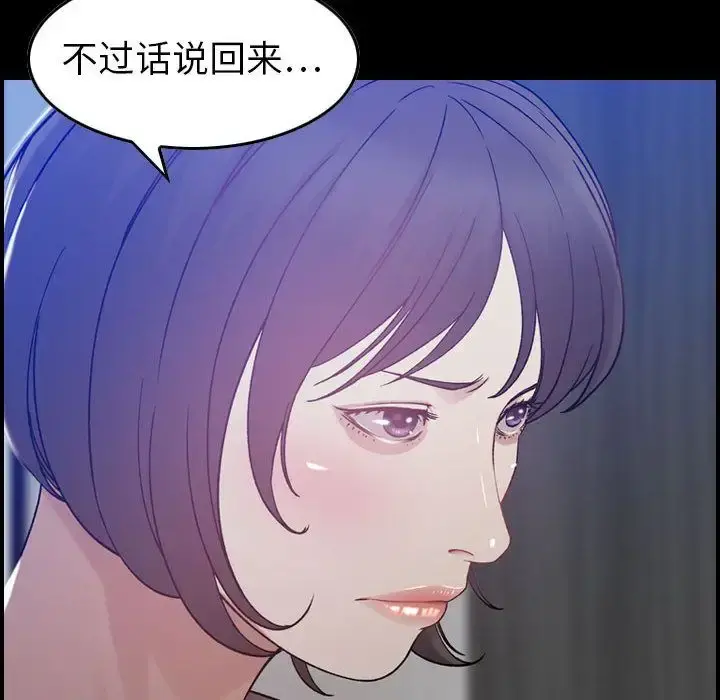 燃烧 第11章 第8页