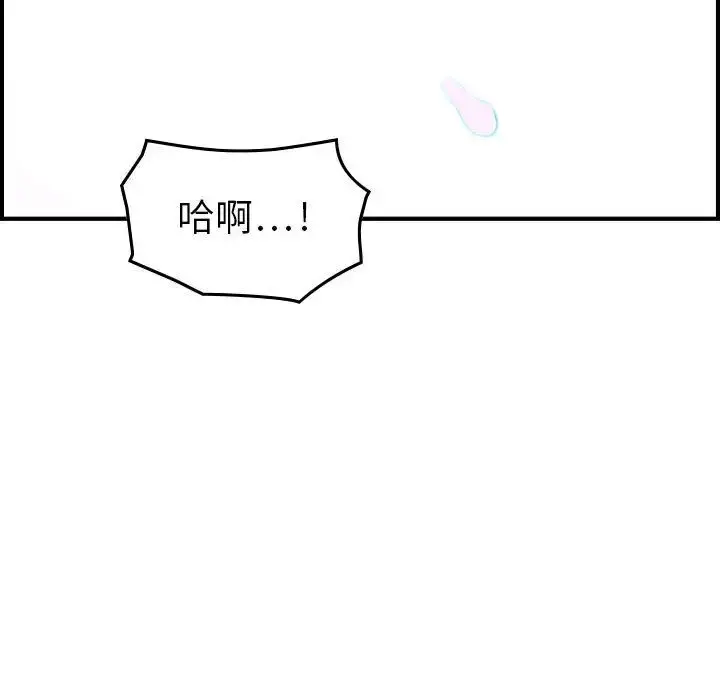 燃烧 第11章 第73页