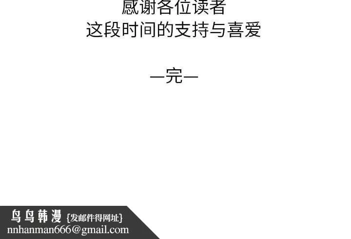 燃烧 第30话-最终话 第130页