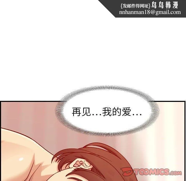 燃烧 第30话-最终话 第66页