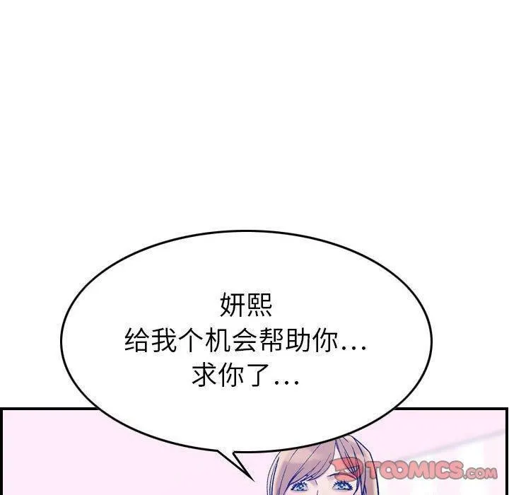 燃烧 第30话-最终话 第48页