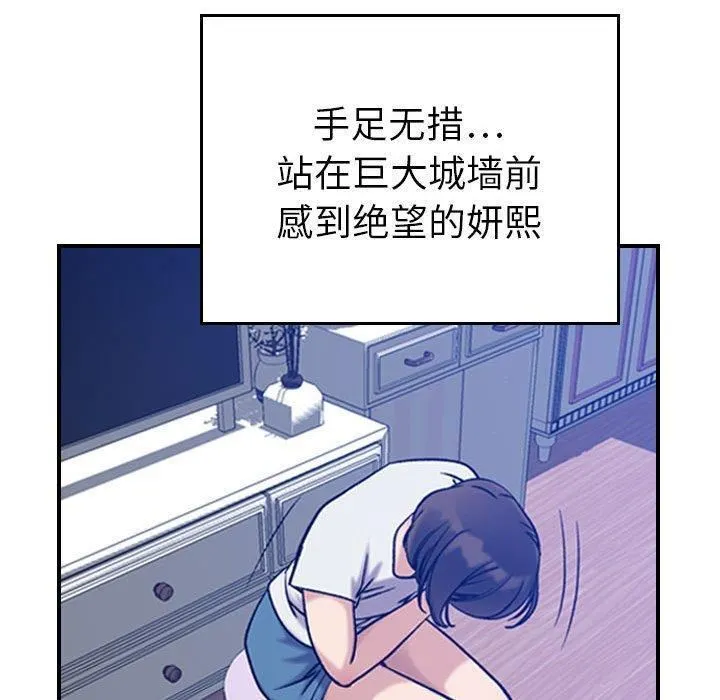 燃烧 第30话-最终话 第54页