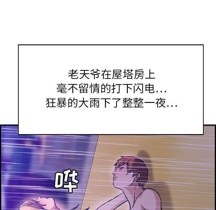 燃烧 第30话-最终话 第124页